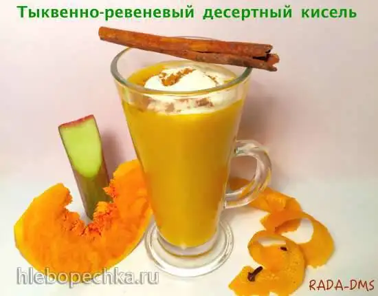Тыквенно-ревеневый десертный кисель с корично-апельсиновыми нотками