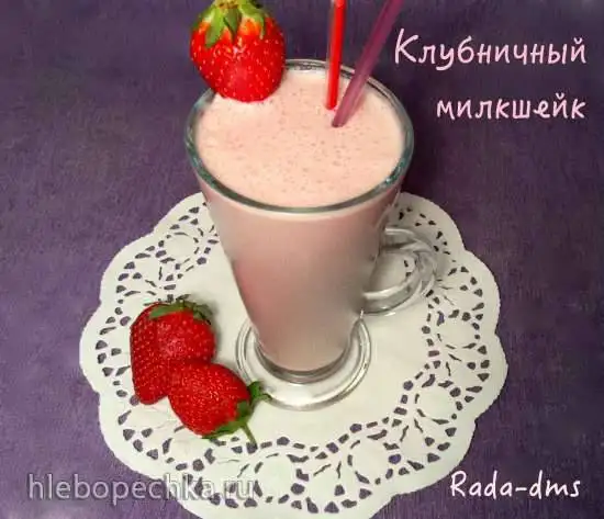 Клубничный милкшейк (Strawberry Milkshake)
