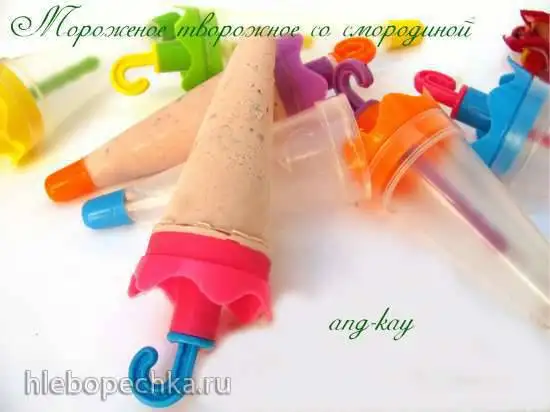 Мороженое творожное со смородиной (миксер)