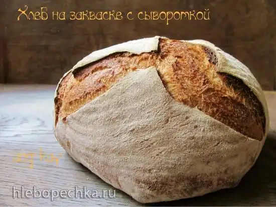 Хлеб на закваске и сыворотке