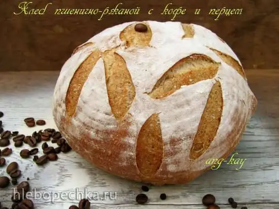 Хлеб пшенично-ржаной с кофе и перцем