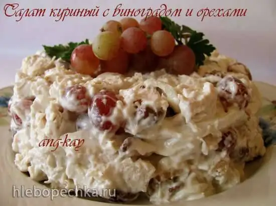 Салат куриный с виноградом и орехами заправленный домашним майонезом