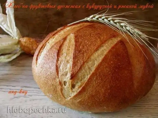 Хлеб на фруктовых дрожжах с кукурузной и ржаной мукой