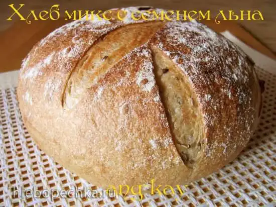 Хлеб микс с семенем льна