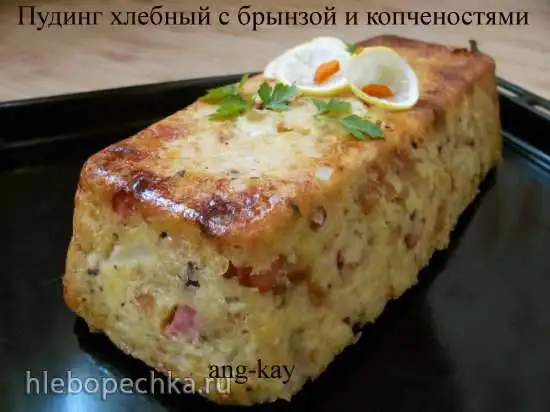 Пудинг хлебный с брынзой и копченостями