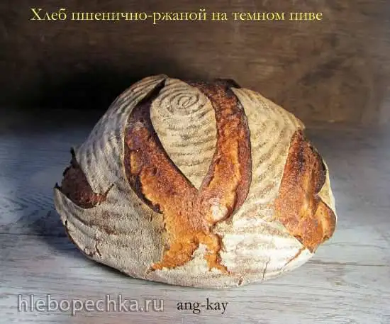Хлеб пшенично-ржаной на темном пиве