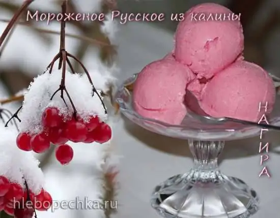 Мороженое Русское из калины