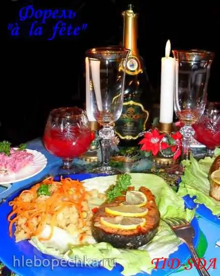 Форель a la fete