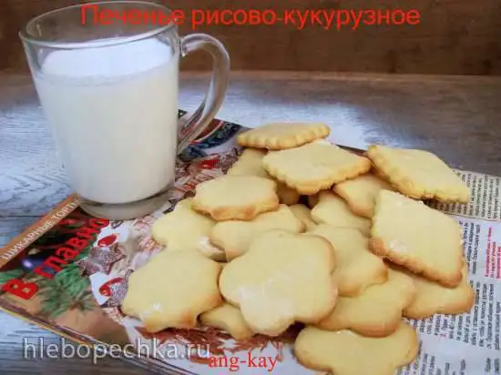 Печенье рисово-кукурузное (без глютена)