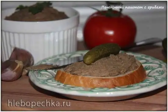 Паштет из куриной печени с грибами