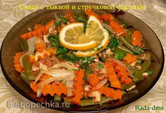 Салат из стручковой фасоли и тыквы (можно с консервированной рыбкой)