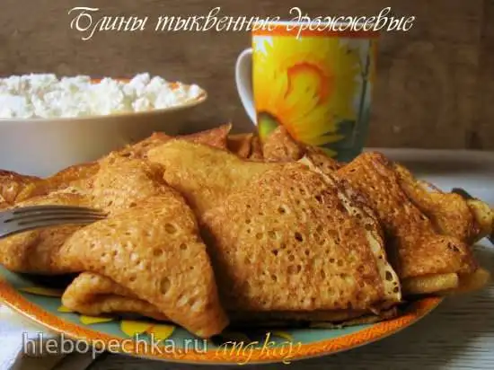 Блины тыквенные дрожжевые