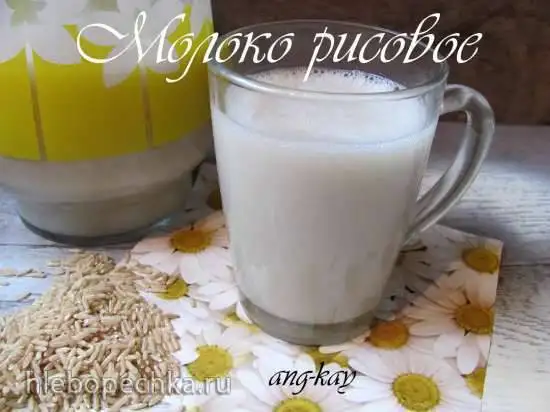 Молоко рисовое