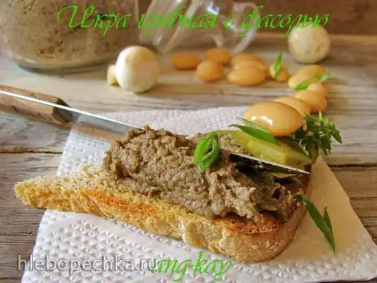 Икра грибная с фасолью