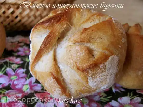Венские императорские булочки