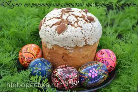Кулич по рецепту итальянской пасхальной коломбы от Гала на закваске