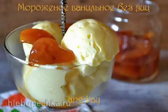 Мороженое ванильное без яиц