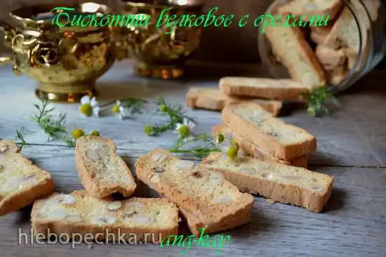 Бискотти белковое с орехами