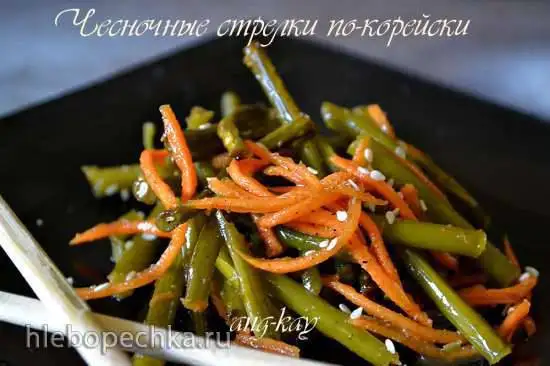 Чесночные стрелки по-корейски