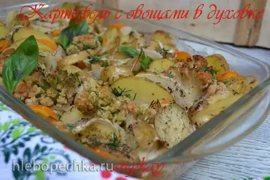 Картофель с овощами в духовке (постный)