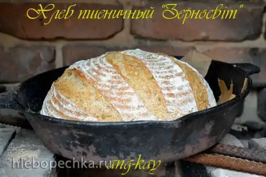 Хлеб пшеничный «Зерносвiт»