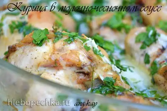 Курица в молочно-чесночном соусе
