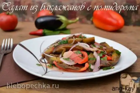 Салат из баклажанов с помидорами