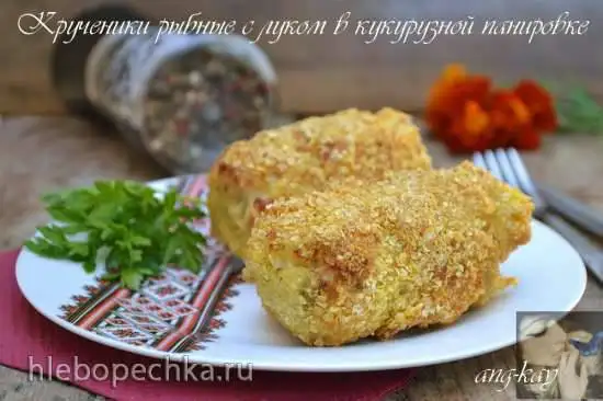 Крученики рыбные с луком в кукурузной панировке