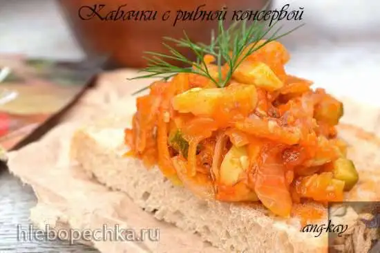 Кабачки с рыбной консервой