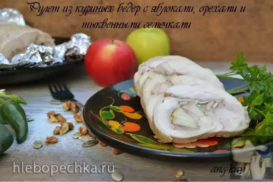 Рулет из куриных бедер с яблоками, орехами и тыквенными семечками
