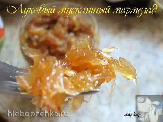 Луковый мускатный мармелад