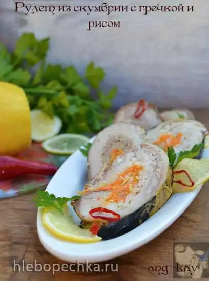 Рулет из скумбрии с гречкой и рисом
