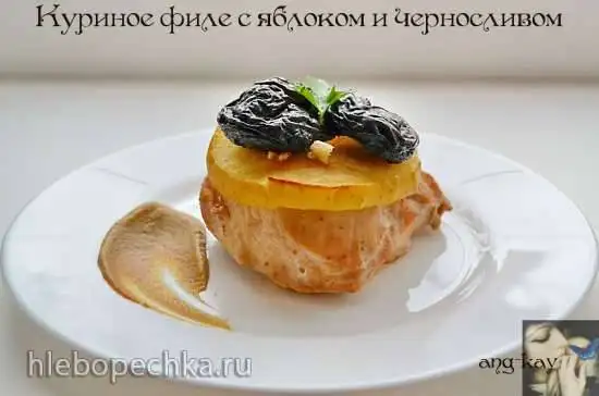 Куриное филе с яблоком и черносливом