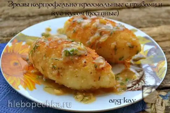Зразы картофельно-крахмальные с грибами и кус-кусом (постные)