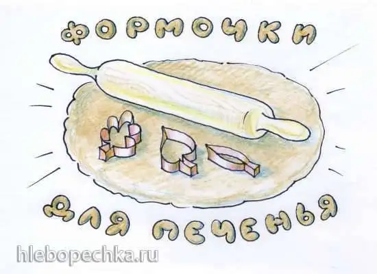 Формочки для печенья своими руками