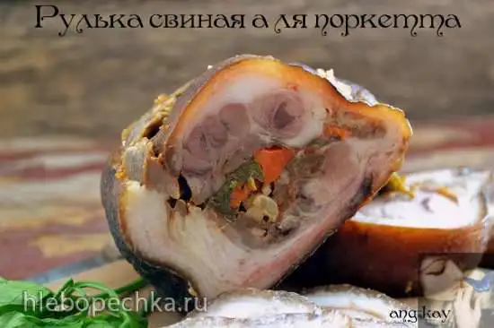 Свиная рулька а ля поркетта