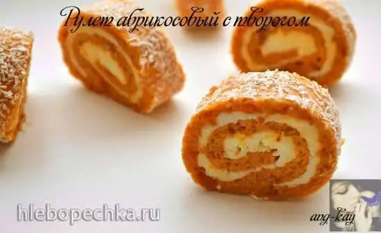Рулет абрикосовый с творогом