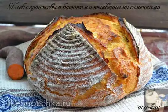 Хлеб с оранжевым бататом и тыквенными семечками