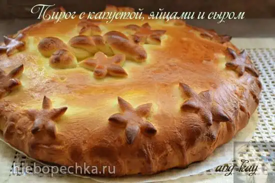 Пирог с капустой, яйцами и сыром