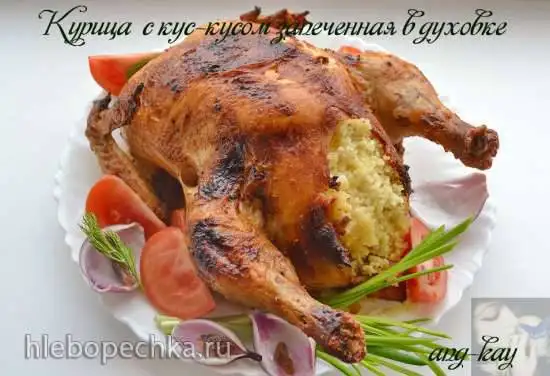 Курица с кус-кусом, запеченная в духовке