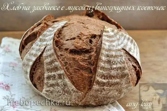 Хлеб на закваске с мукой из виноградных косточек