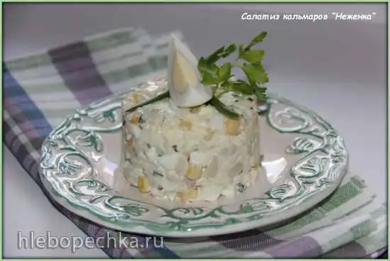 Салат из кальмаров «Неженка»