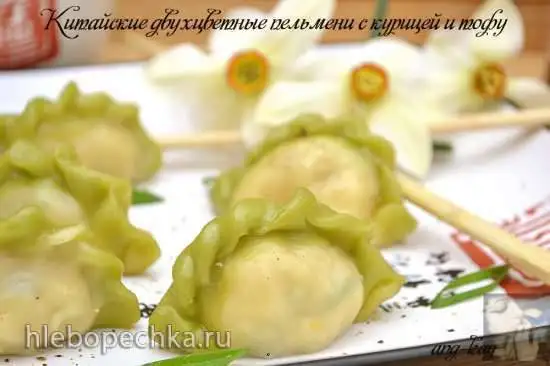 Китайские двухцветные пельмени с курицей и тофу