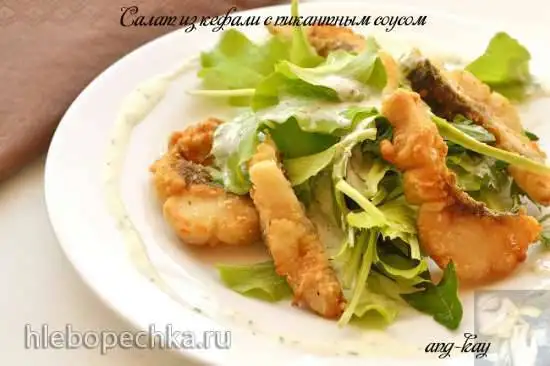 Салат из кефали с пикантным соусом
