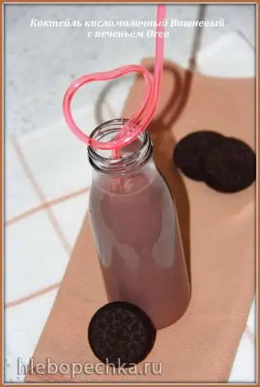 Коктейль кисломолочный Вишнёвый с печеньем Oreo