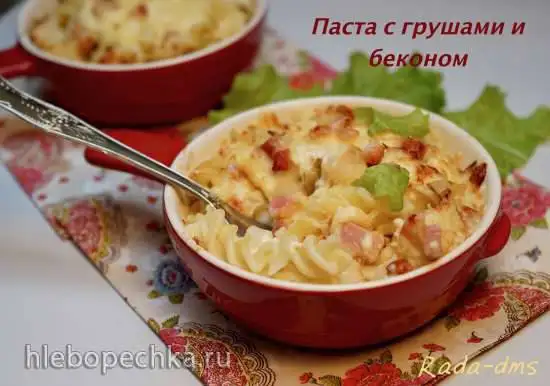 Паста с беконом и грушами запеченная