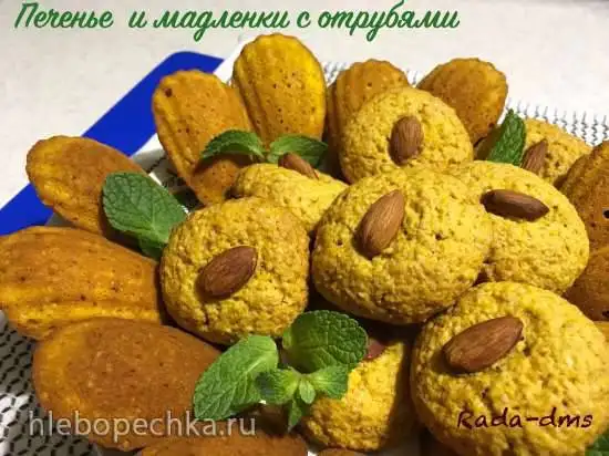 Печенье и мадленки с большим содержанием отрубей