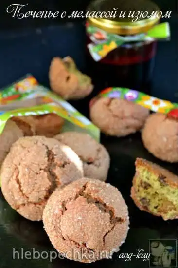 Печенье с мелассой и изюмом