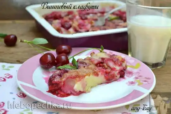 Вишневый клафути