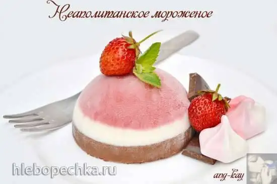Неаполитанское мороженое